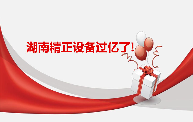 雷竞技（RAYBET）·亚洲官方网站设备过亿啦！