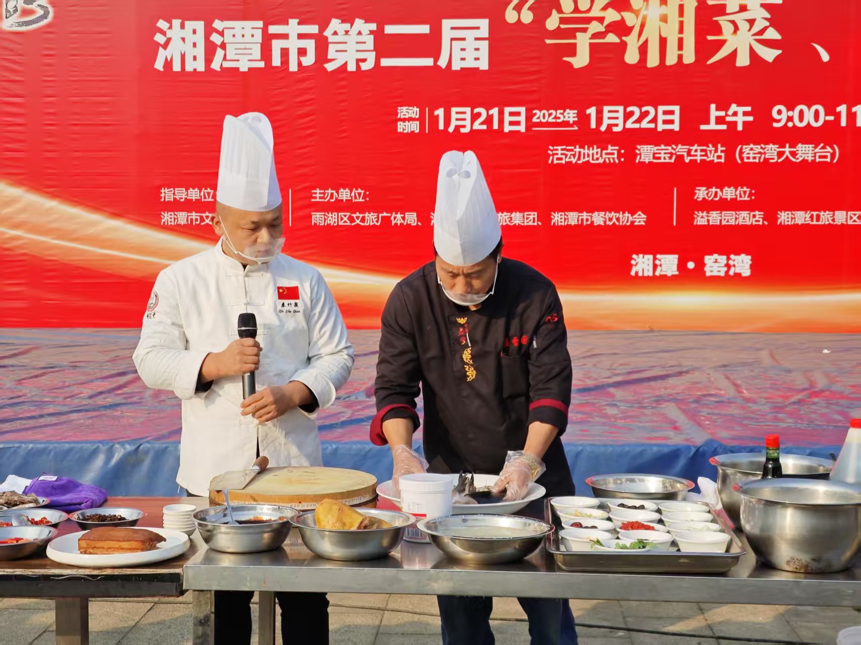 雷竞技（RAYBET）·亚洲官方网站溢香园酒店承办的第二届“学湘菜 品湘菜”活动，圆满成功